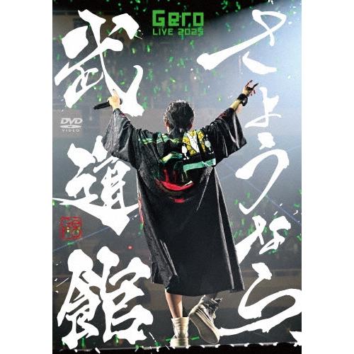 Gero さようなら、武道館 ［2DVD+スペシャルブックレット］＜初回限定盤＞ DVD | 