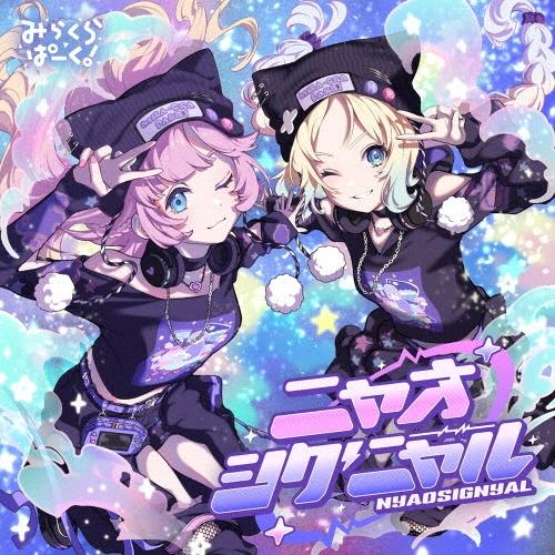 みらくらぱーく! ニャオシグニャル 12cmCD Single : タワーレコード