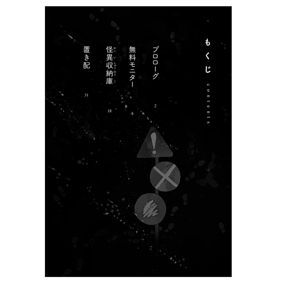 PHP研究所 3分間ノンストップショートストーリー ラストで君は「まさか!」と言う 都市伝説 Book |  | 05