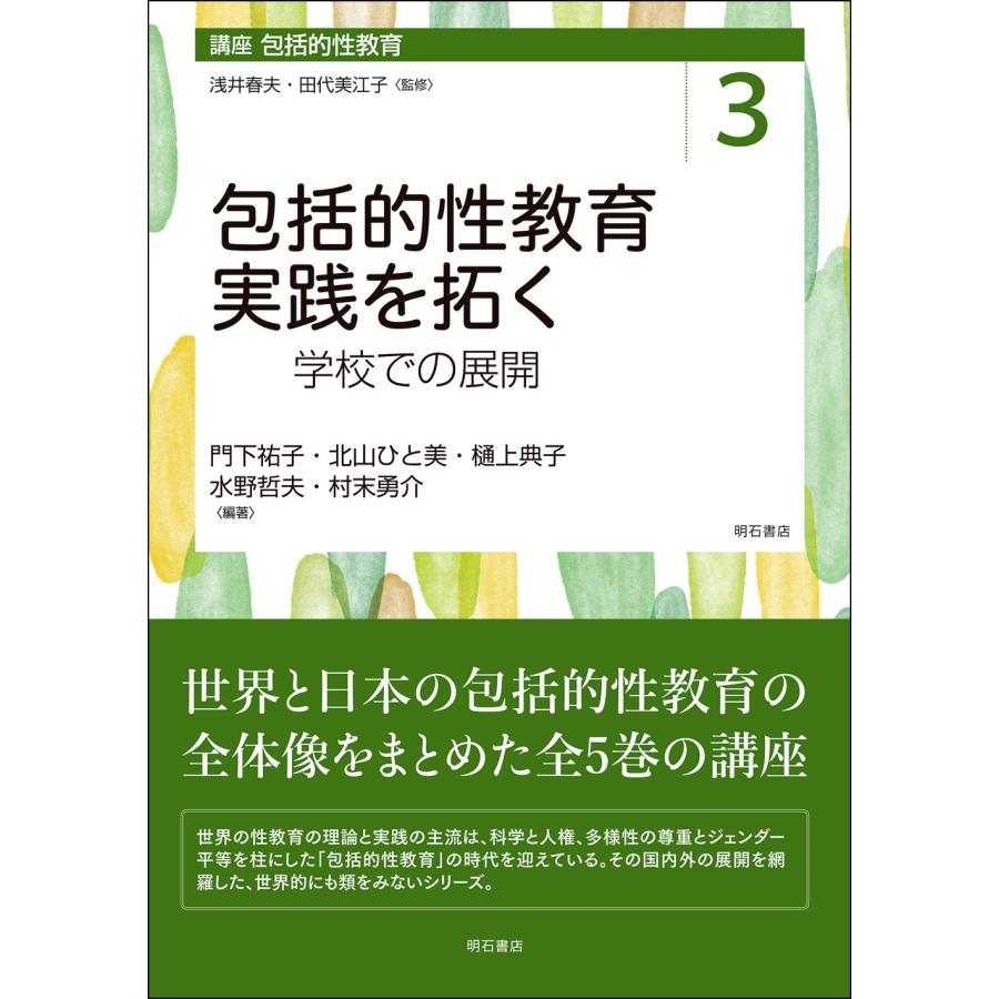 本 (値下げ) 音楽参考書 音楽教育の理論と実践 全10巻セット