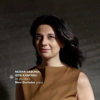 ニーノ・グヴェタッゼ アズ・ユー・ライク・イット〜ガブニア&カンチェリ: ピアノ作品集 CD | 