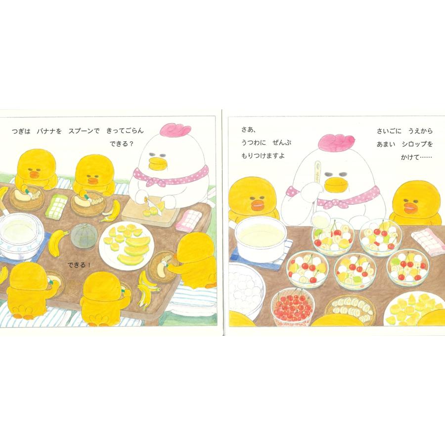 工藤ノリコ ピヨピヨおばあちゃんのうち Book |  | 01