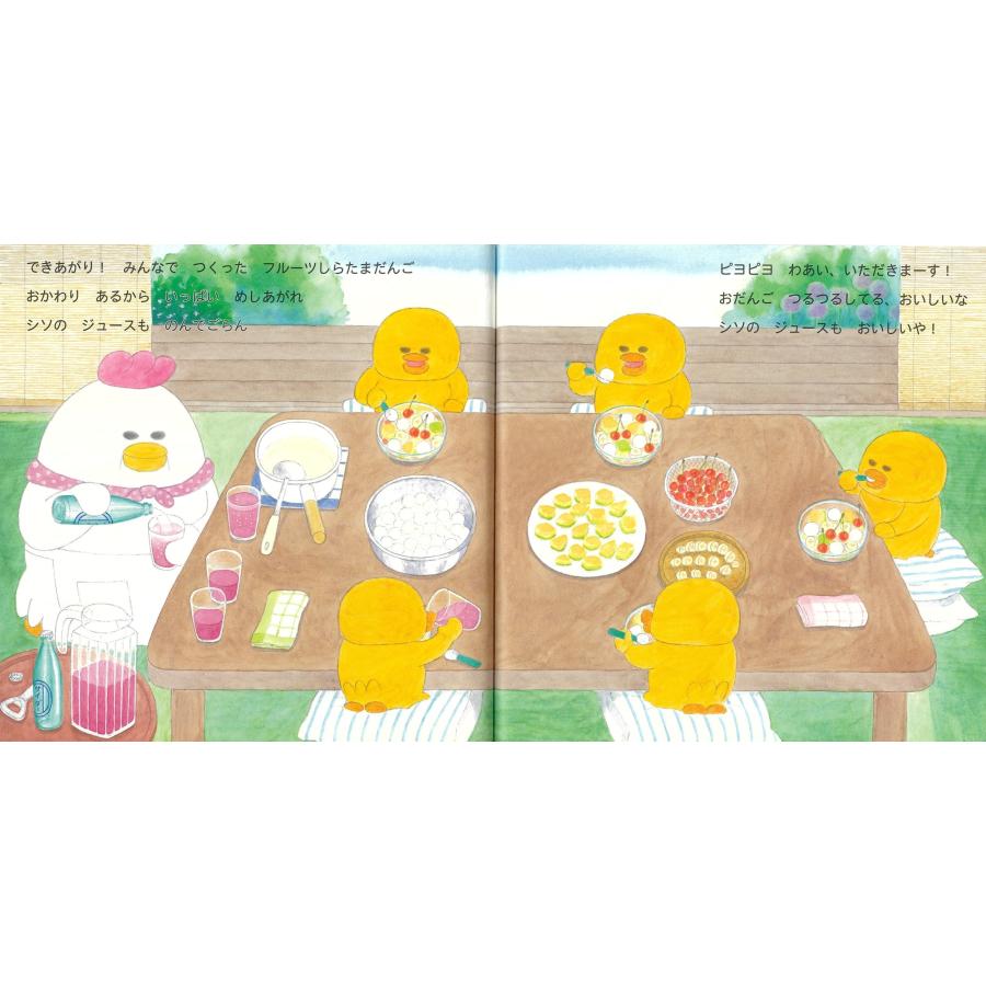 工藤ノリコ ピヨピヨおばあちゃんのうち Book |  | 02
