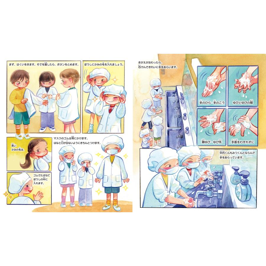 大塚菜生 給食当番のいちにち Book : タワーレコード Yahoo!店 - 通販