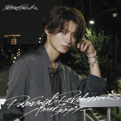 原因は自分にある。 パラノイドランデブー ［CD+ブックレット+ソロトレカ］＜杢代和人盤＞ 12cmCD Single | 