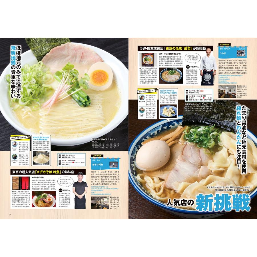 東海ウォーカー2025秋 ウォーカームック Mook |  | 04