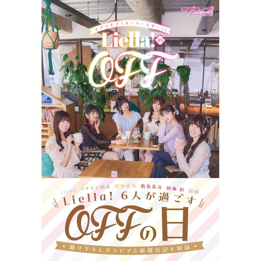 Liella! ラブライブ!スーパースター!! Liella!のOFF Book |  | 01