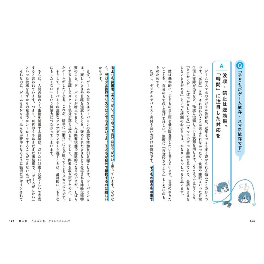 福田遼 不登校をチャンスに変える一生モノの自信の育て方 Book |  | 05