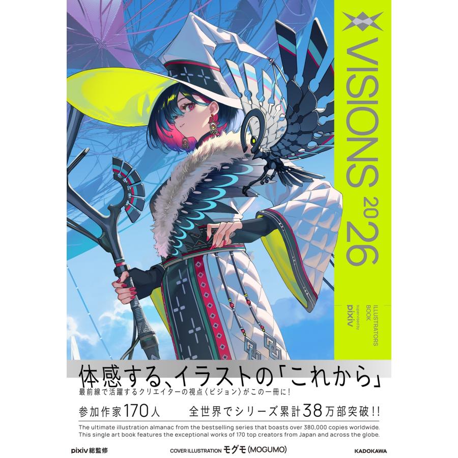 pixiv VISIONS 2026 ILLUSTRATORS BOOK Book |  | 01