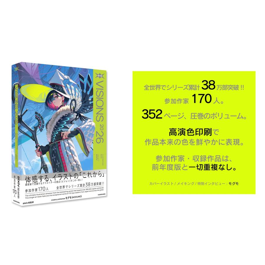 pixiv VISIONS 2026 ILLUSTRATORS BOOK Book |  | 02