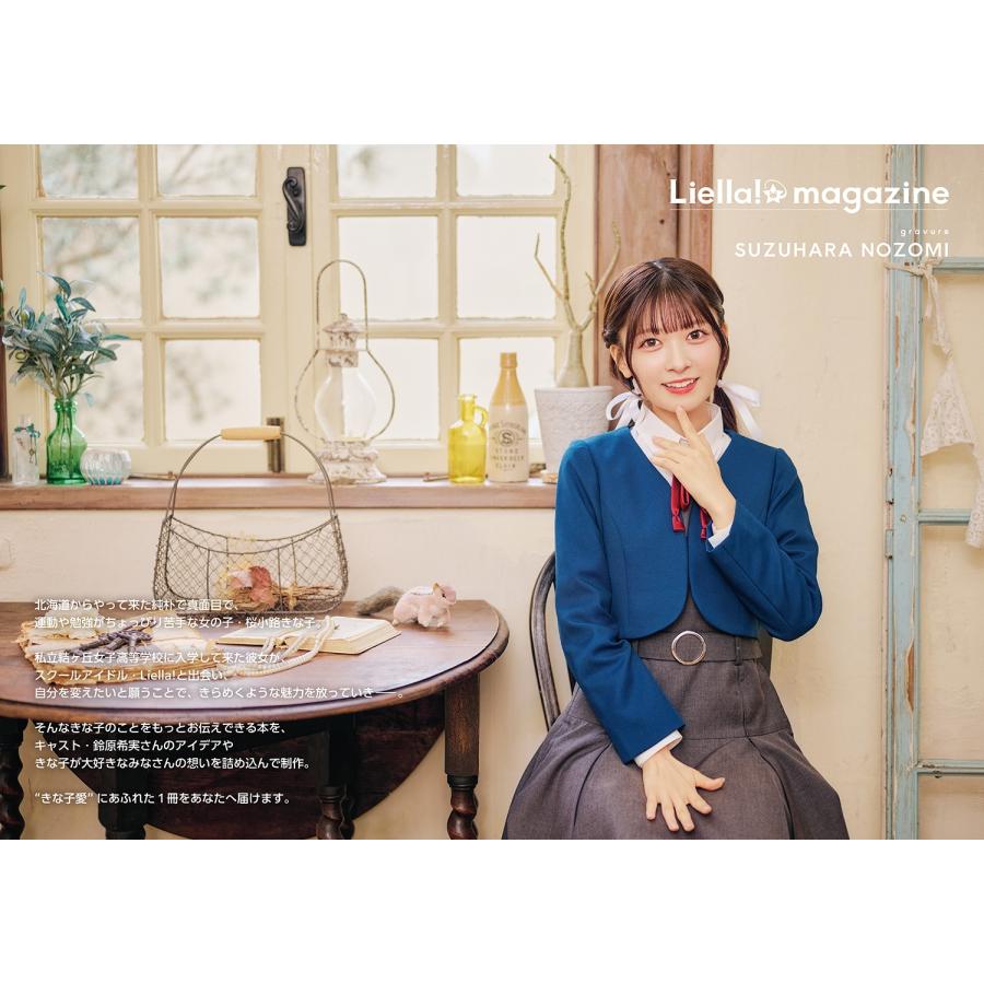 LoveLive!Days編集部 ラブライブ!スーパースター!! Liella! magazine 〜桜小路きな子〜 Mook |  | 01