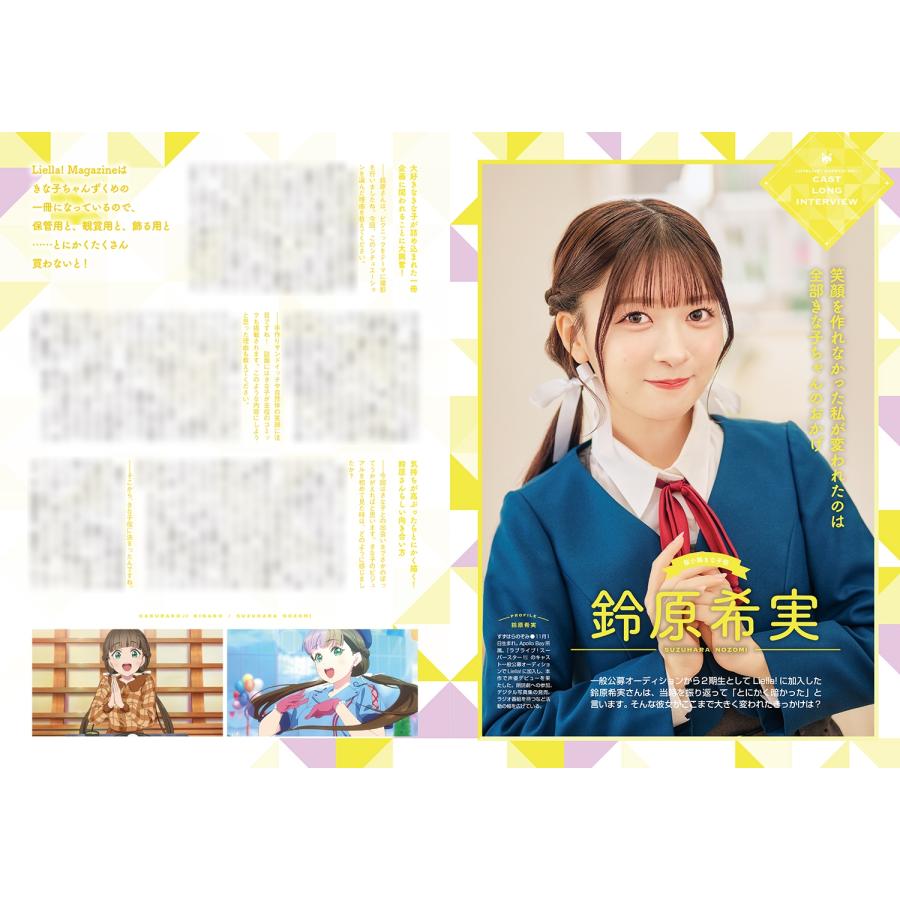 LoveLive!Days編集部 ラブライブ!スーパースター!! Liella! magazine 〜桜小路きな子〜 Mook |  | 03