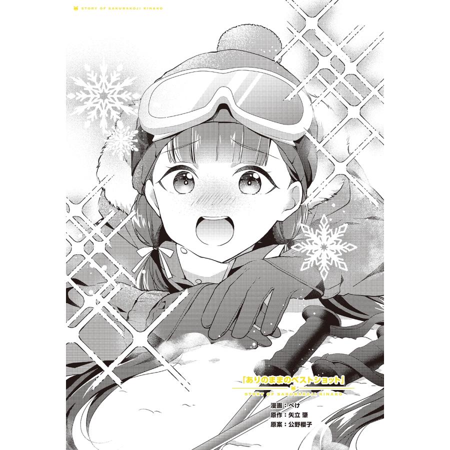 LoveLive!Days編集部 ラブライブ!スーパースター!! Liella! magazine 〜桜小路きな子〜 Mook |  | 04