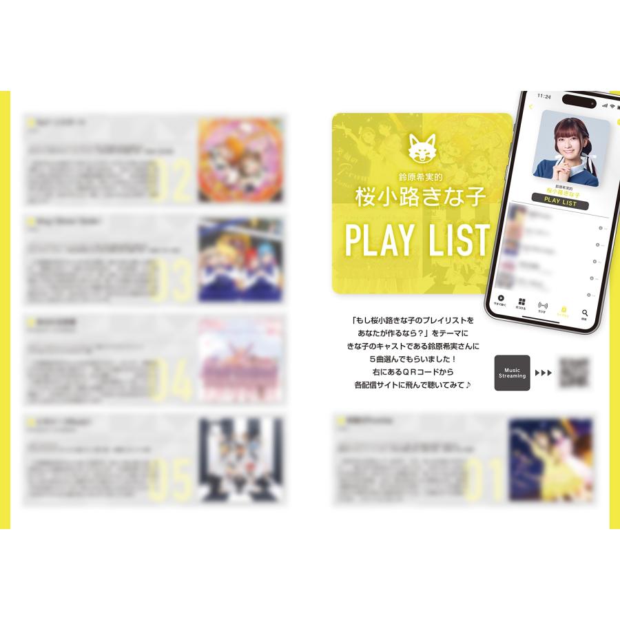 LoveLive!Days編集部 ラブライブ!スーパースター!! Liella! magazine 〜桜小路きな子〜 Mook |  | 05