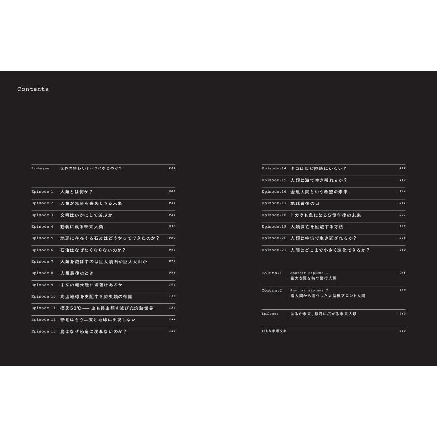 北村雄一 アフター・サピエンス Book |  | 01