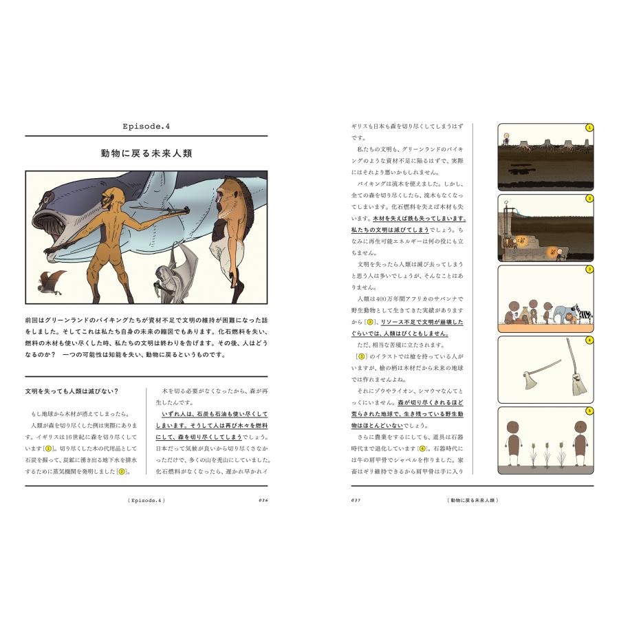 北村雄一 アフター・サピエンス Book |  | 02