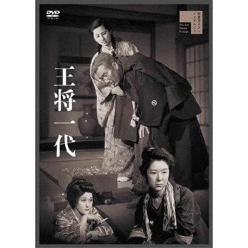 王将一代 DVD | 