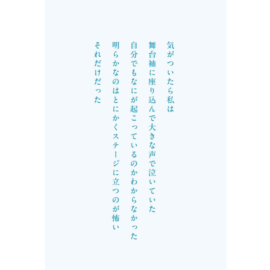 兒玉遥 1割の不死蝶 うつを卒業した元アイドルの730日 Book |  | 03