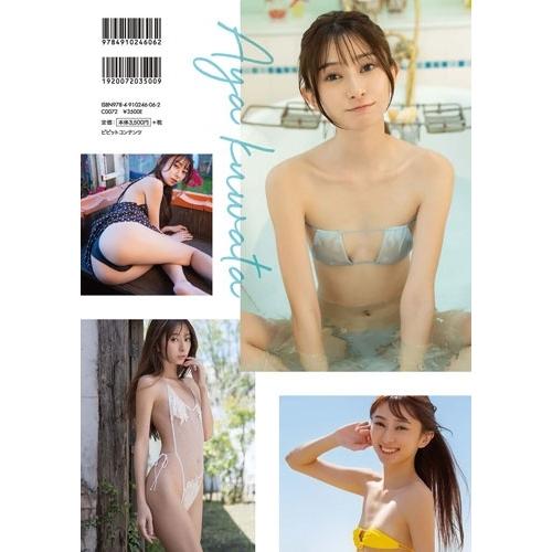 桑田彩 桑田彩 1st写真集 「お初だよ。」 Book |  | 05