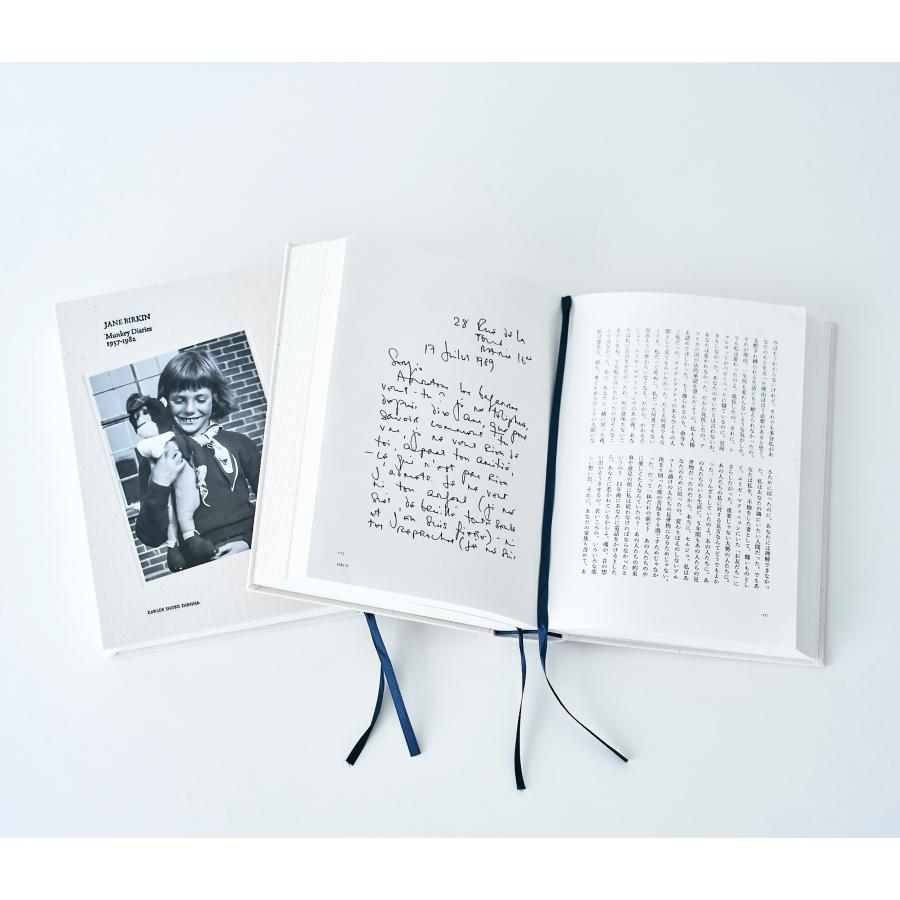 Jane Birkin ジェーン・バーキン日記 Munkey Diaries/Post scriptum Book |  | 02