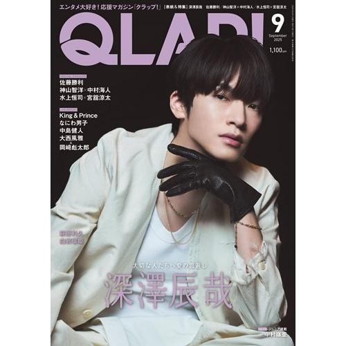 2026年1月】赤楚衛二雑誌のおすすめ人気ランキング - Yahoo!ショッピング