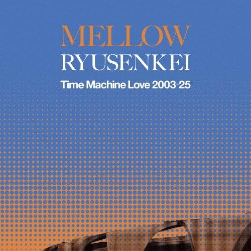 RYUSENKEI MELLOW RYUSENKEI -Time Machine Love 2003-25-＜完全生産限定盤＞ LP | 