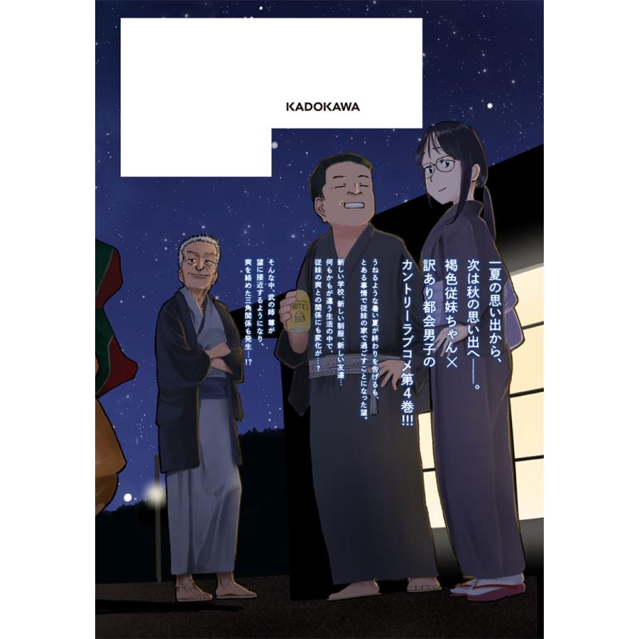 いぬちく いとこのこ 4 (4) COMIC |  | 02