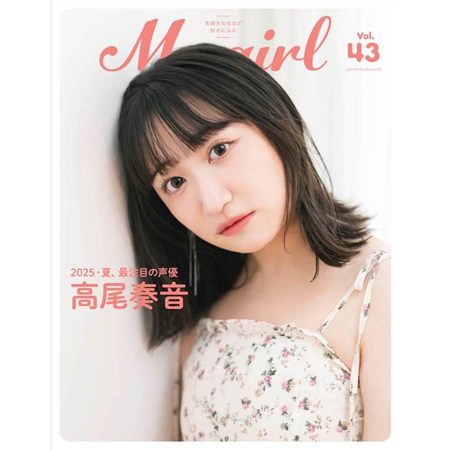 My Girl vol.43 Mook |  | 01