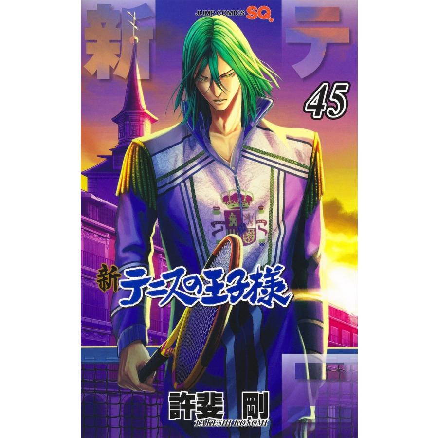 許斐剛 新テニスの王子様 45 COMIC | 