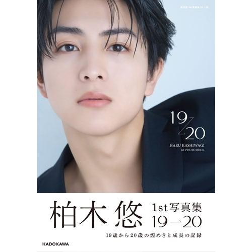 柏木悠 柏木悠 1st 写真集 19 → 20 Book |  | 01