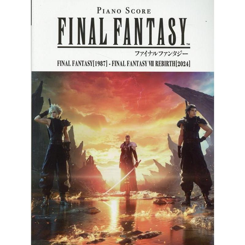 FINAL FANTASY[1987]-FINAL FANT ピアノ曲集 Book | 