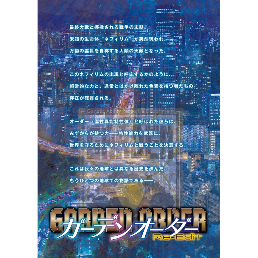 久保田悠羅 ガーデンオーダー Re-Edit (1) Book |  | 01