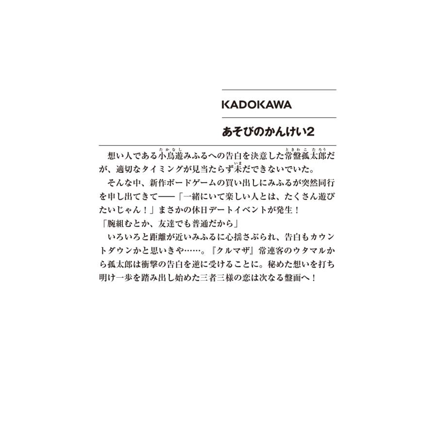 葵せきな あそびのかんけい2 (2) Book |  | 02