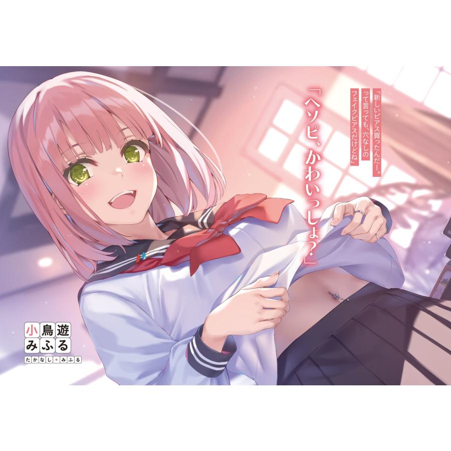 葵せきな あそびのかんけい2 (2) Book |  | 04