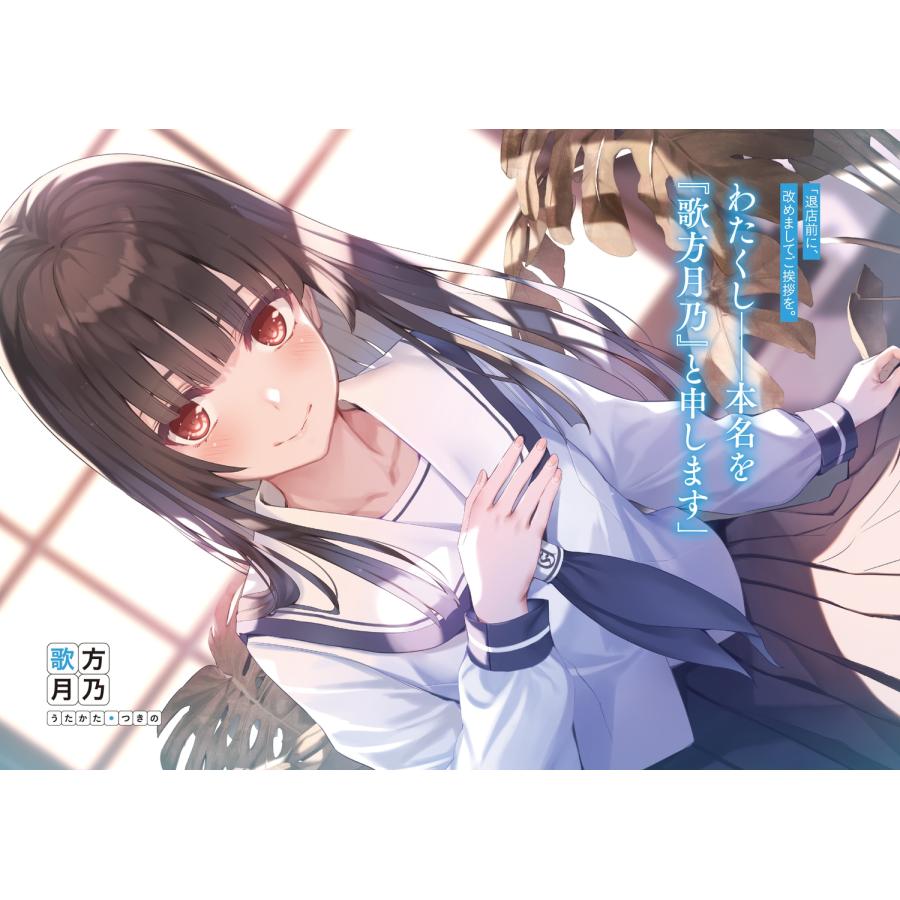 葵せきな あそびのかんけい2 (2) Book |  | 05