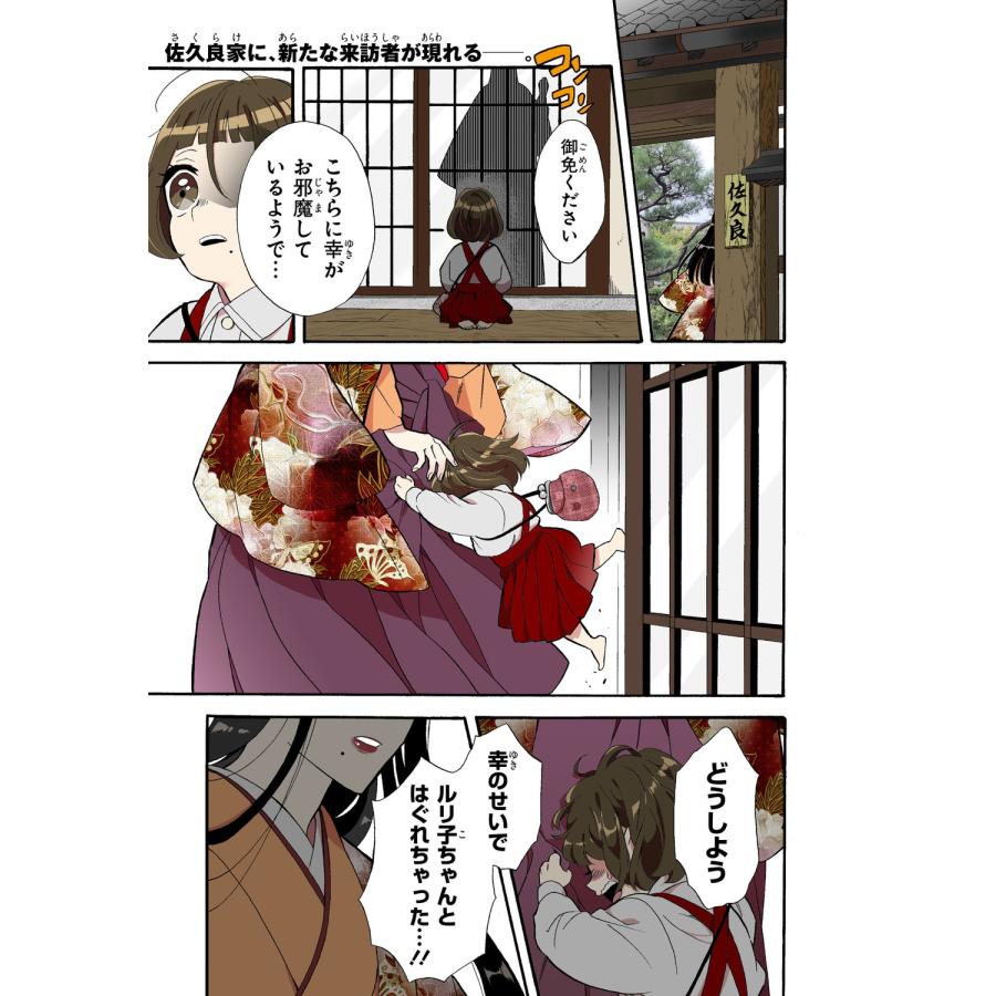 森永ミク とある女優の最愛 2 COMIC |  | 02