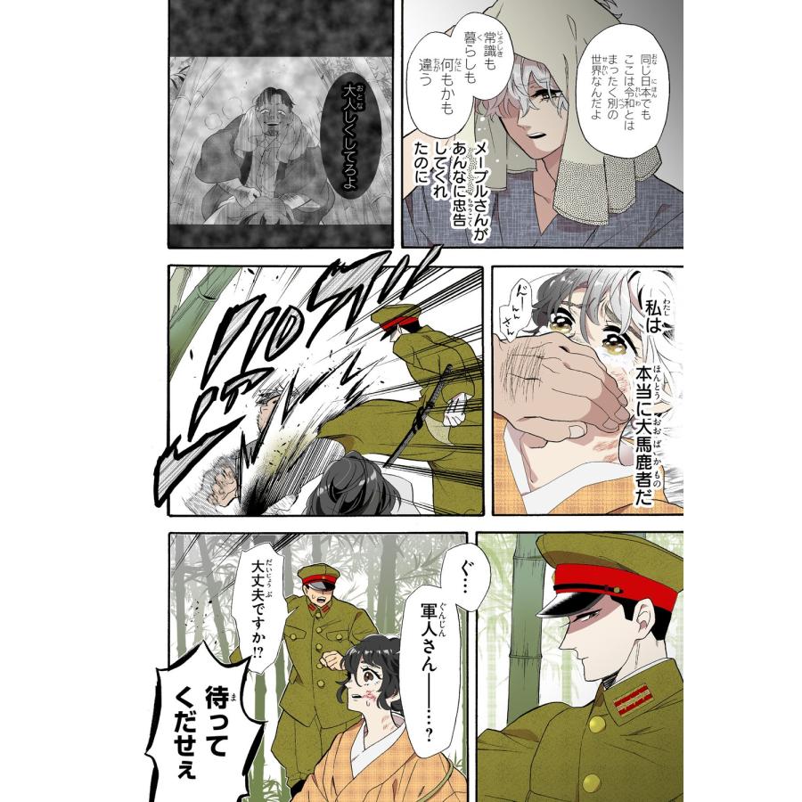 森永ミク とある女優の最愛 2 COMIC |  | 05