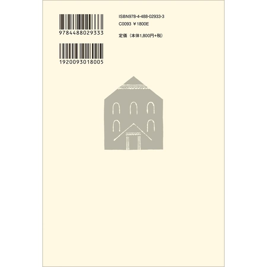 北山猛邦 神の光 Book |  | 02