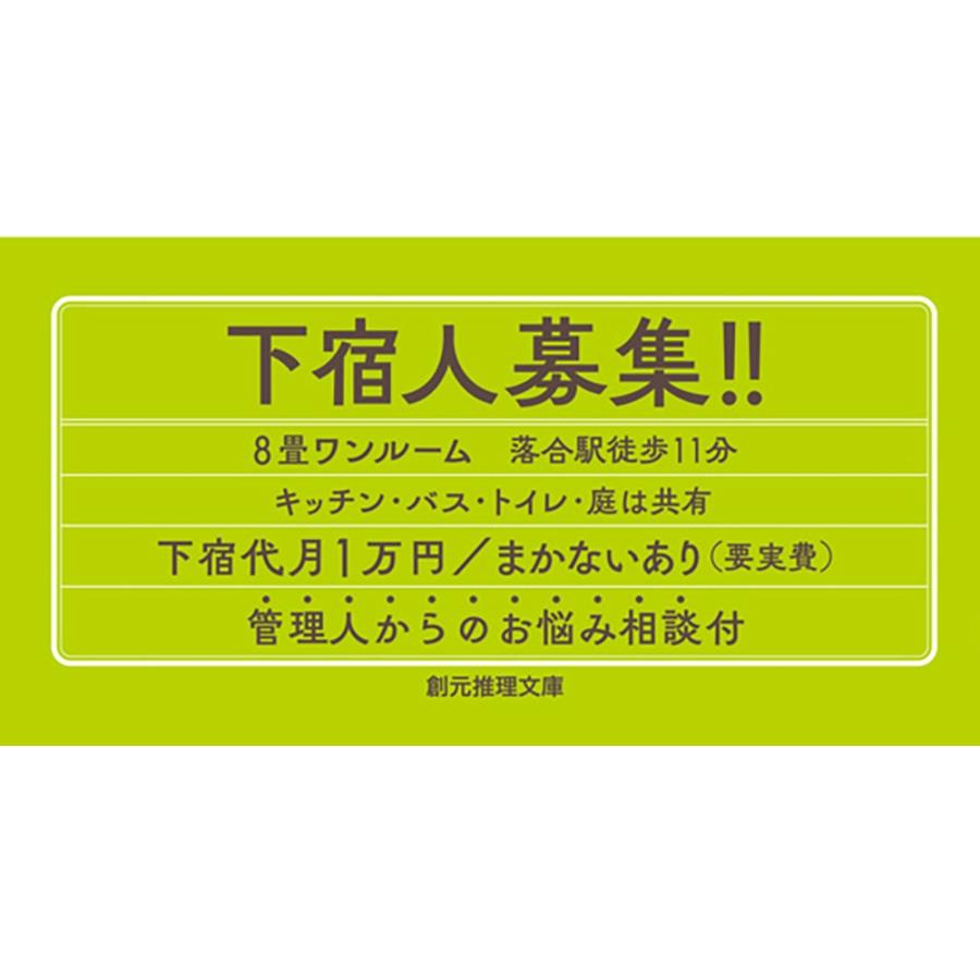 内山純 ぬくもり荘のまかないさんは Book |  | 03
