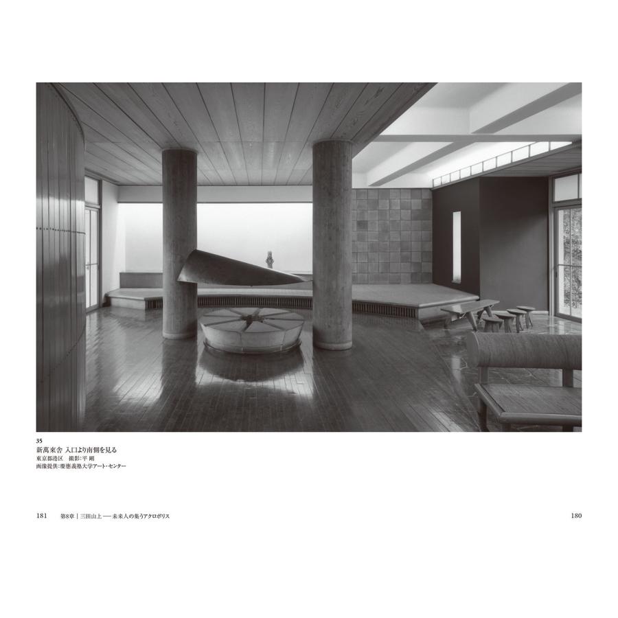 新見隆 イサム・ノグチ 庭の芸術への旅 Book |  | 03