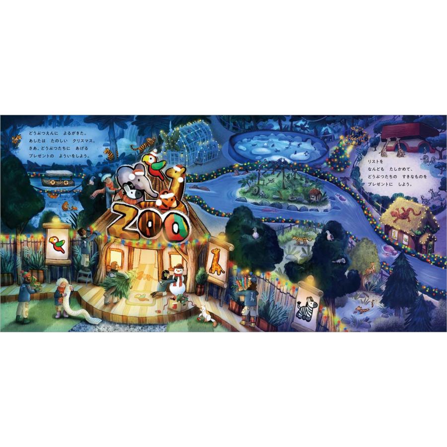 リサ・アイクホールド どうぶつえんのクリスマス Book |  | 01