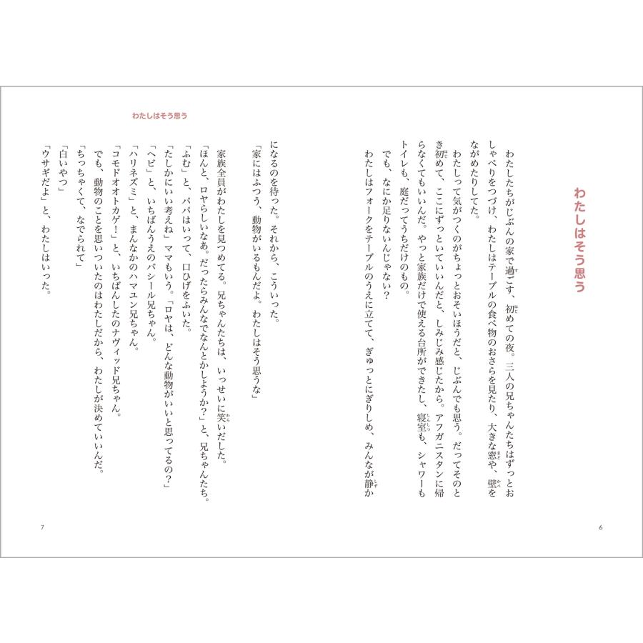 エドワルト・ファン・デ・フェンデル ミシュカ Book |  | 03