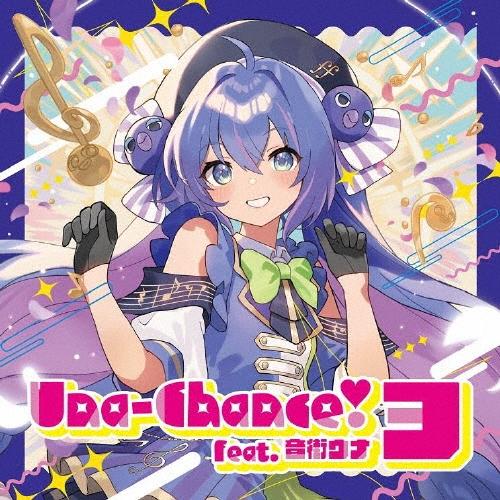 音街ウナ Una-Chance!3 CD : タワーレコード Yahoo!店 - 通販 - Yahoo