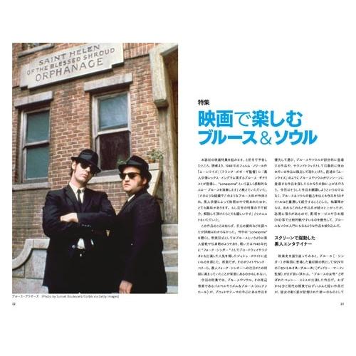 blues & soul records (ブルース & ソウル・レコーズ) 2025年 10月号 [雑誌] Magazine |  | 02
