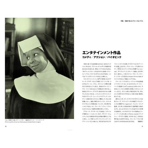 blues & soul records (ブルース & ソウル・レコーズ) 2025年 10月号 [雑誌] Magazine |  | 04