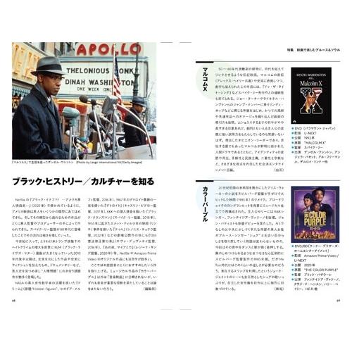 blues & soul records (ブルース & ソウル・レコーズ) 2025年 10月号 [雑誌] Magazine |  | 05