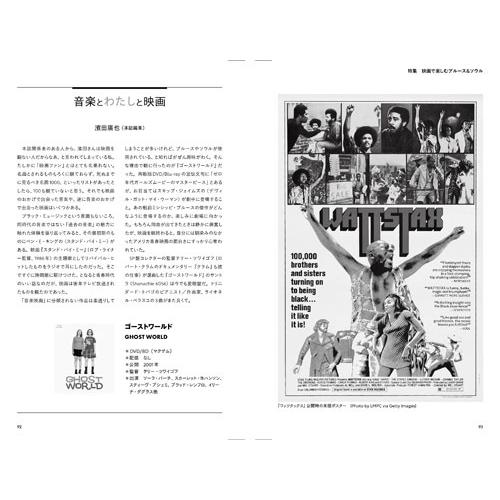 blues & soul records (ブルース & ソウル・レコーズ) 2025年 10月号 [雑誌] Magazine |  | 06