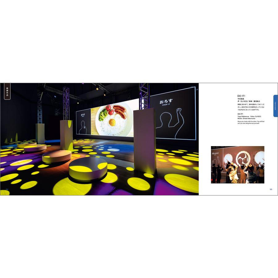 佐藤卓 デザインあ展neo Design Ah! Exhibition neo Book |  | 03