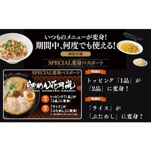 グロービート・ジャパン株式会社 らあめん花月嵐 FAN BOOK Mook |  | 01