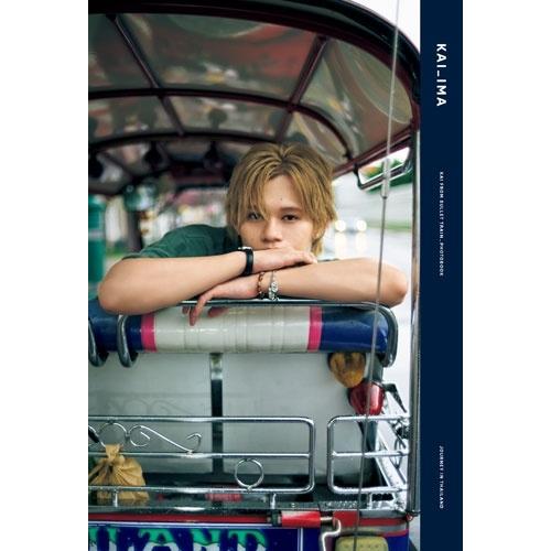 岩月ユリ 超特急カイ 写真集「いま」 Book | 